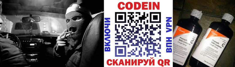 цена   Белебей  Кодеиновый сироп Lean Purple Drank 