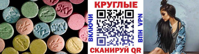Экстази 280 MDMA  цены наркотик  Белебей 