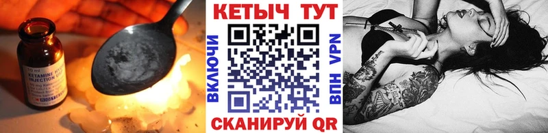 КЕТАМИН VHQ Белебей