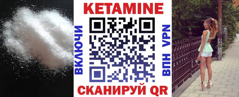 Кетамин ketamine Белебей
