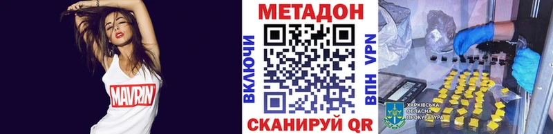 МЕТАДОН мёд  Белебей 